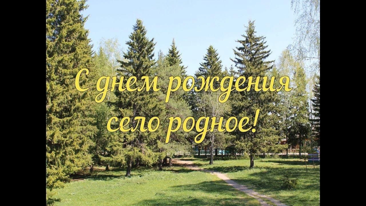 Сегодня 14 октября 2024 года в Каменско-Днепровском муниципальном округе отмечают свои годовщины 5 населенных пунктов!.