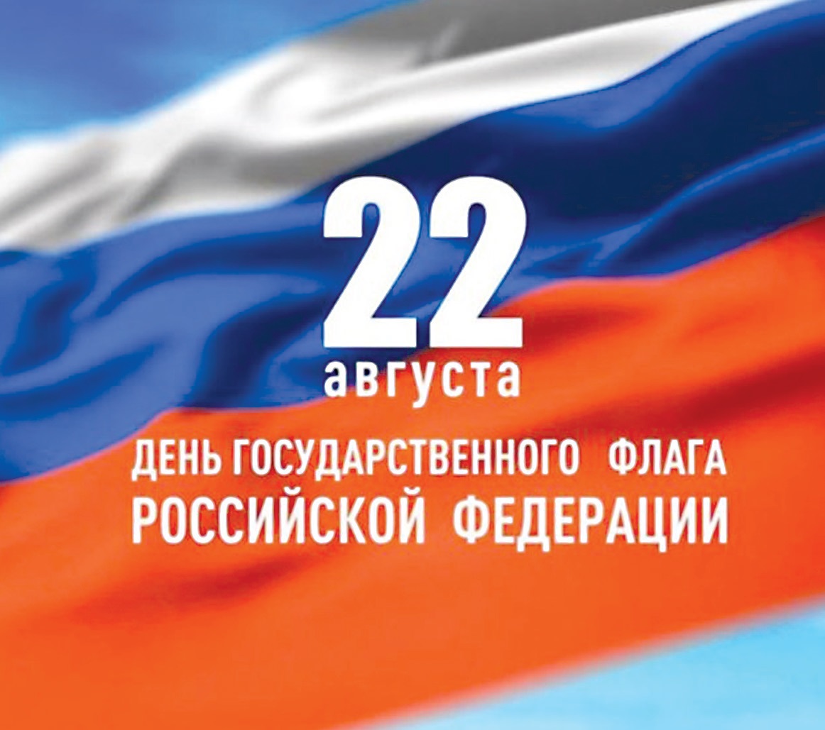 Дорогие жители Каменско-Днепровского муниципального округа и всей России!.