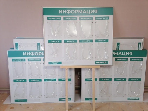 В школах Каменко-Днепровского округа появятся новые стенды.