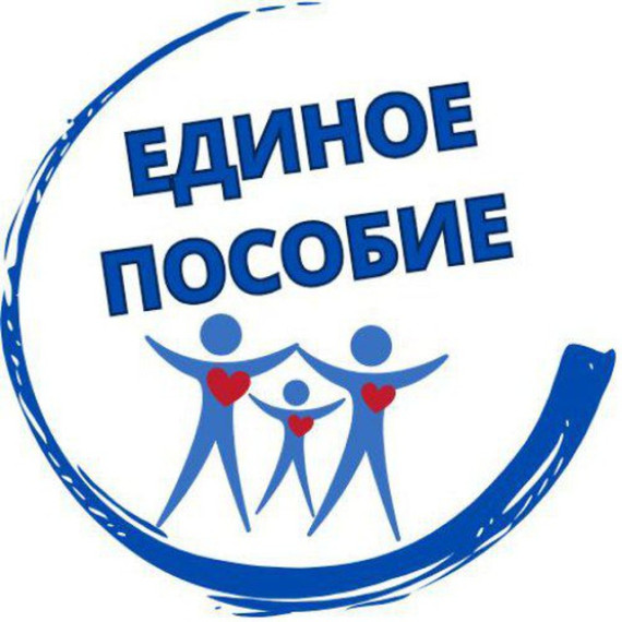 Частные случаи досрочного прекращения выплаты единого пособия. Частные случаи досрочного прекращения выплаты единого пособия.