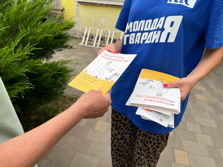 А Вам звонили мошенники?!. А Вам звонили мошенники?!.